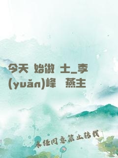 從今天開始做隱士
